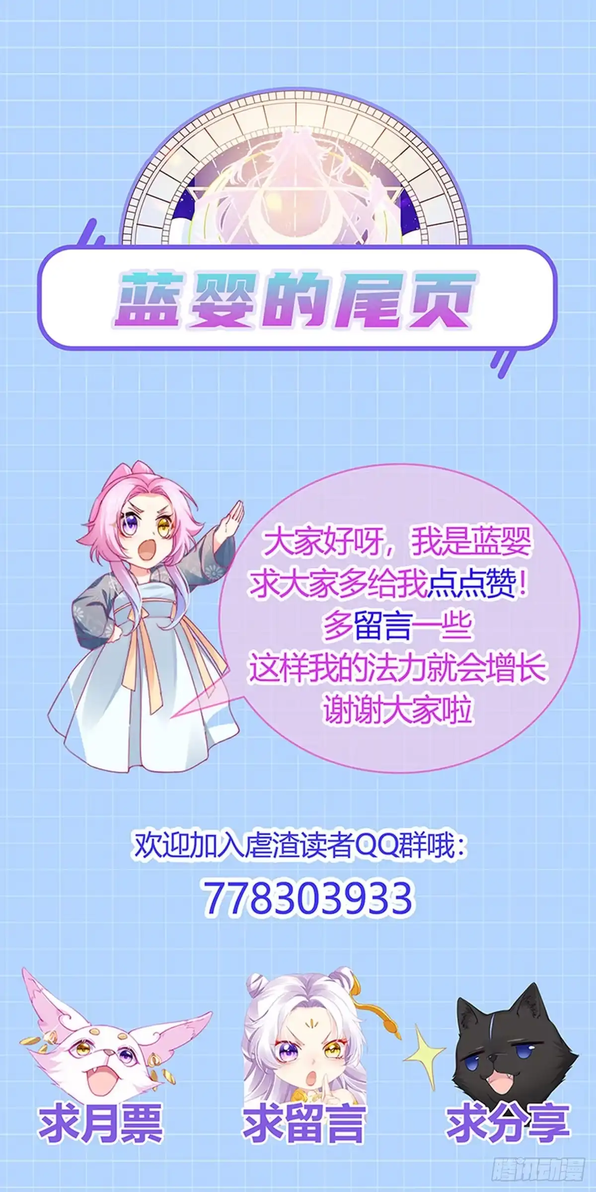 《虐渣的一百种方式》第96话 毁容！不守信用的人 第36页