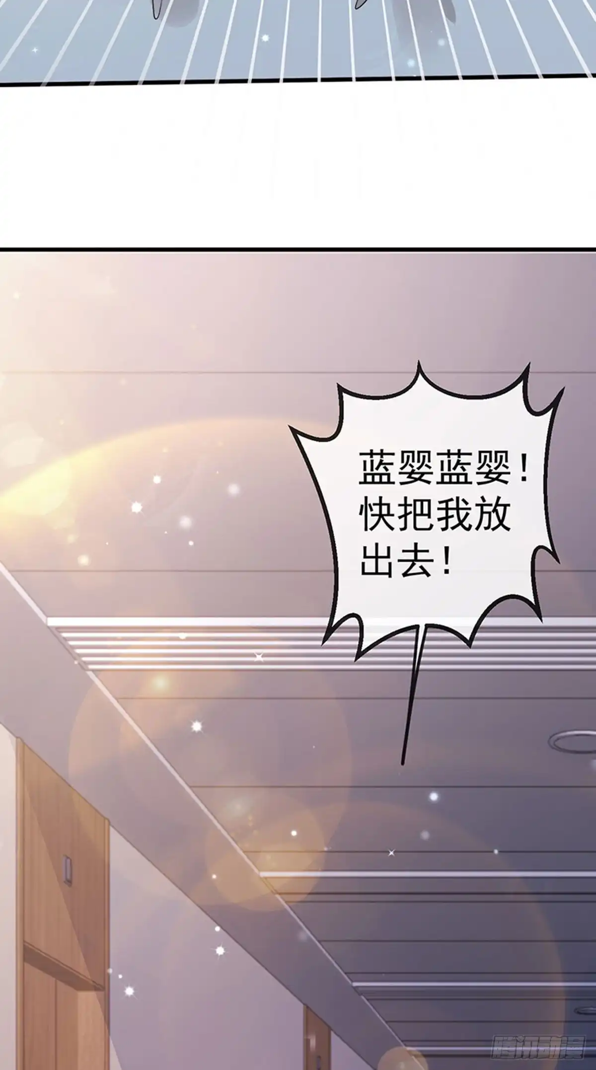 《虐渣的一百种方式》第96话 毁容！不守信用的人 第32页