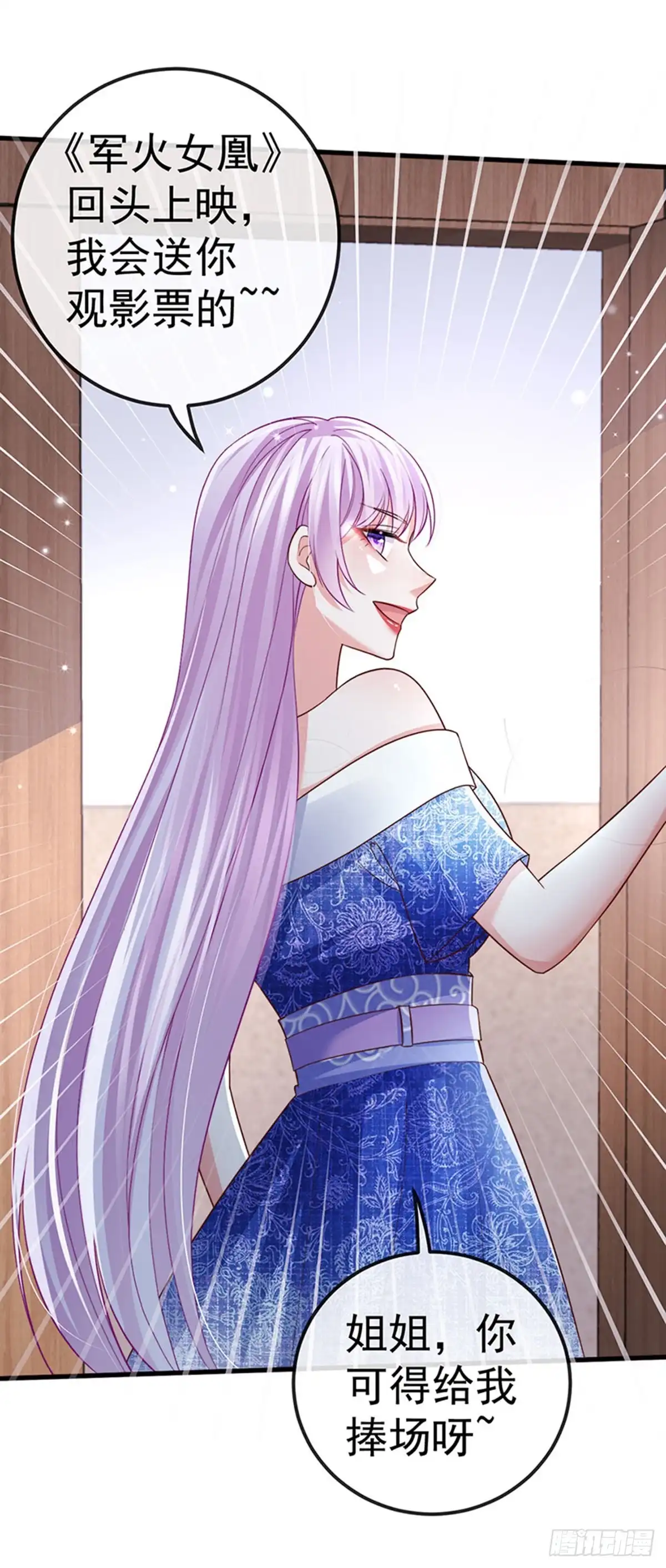 《虐渣的一百种方式》第96话 毁容！不守信用的人 第30页