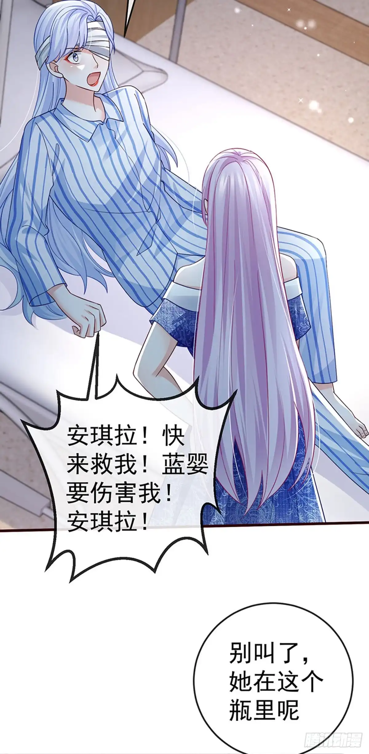 《虐渣的一百种方式》第96话 毁容！不守信用的人 第11页