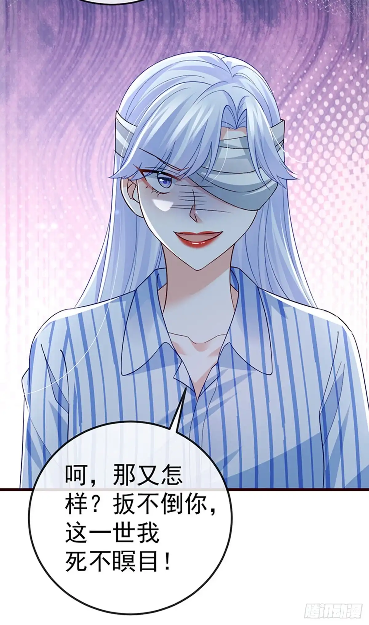《虐渣的一百种方式》第96话 毁容！不守信用的人 第13页