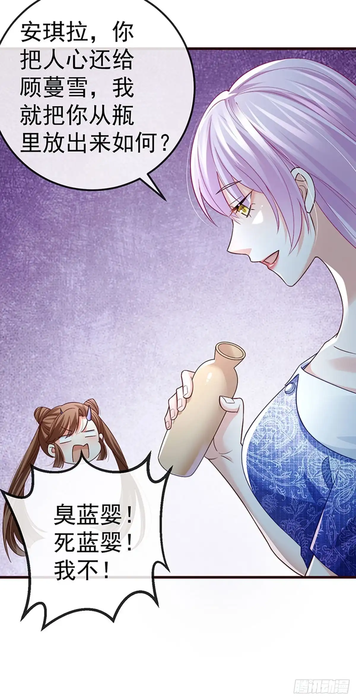 《虐渣的一百种方式》第96话 毁容！不守信用的人 第15页