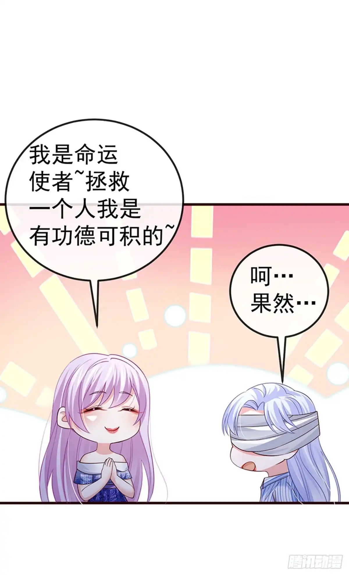 《虐渣的一百种方式》第96话 毁容！不守信用的人 第22页