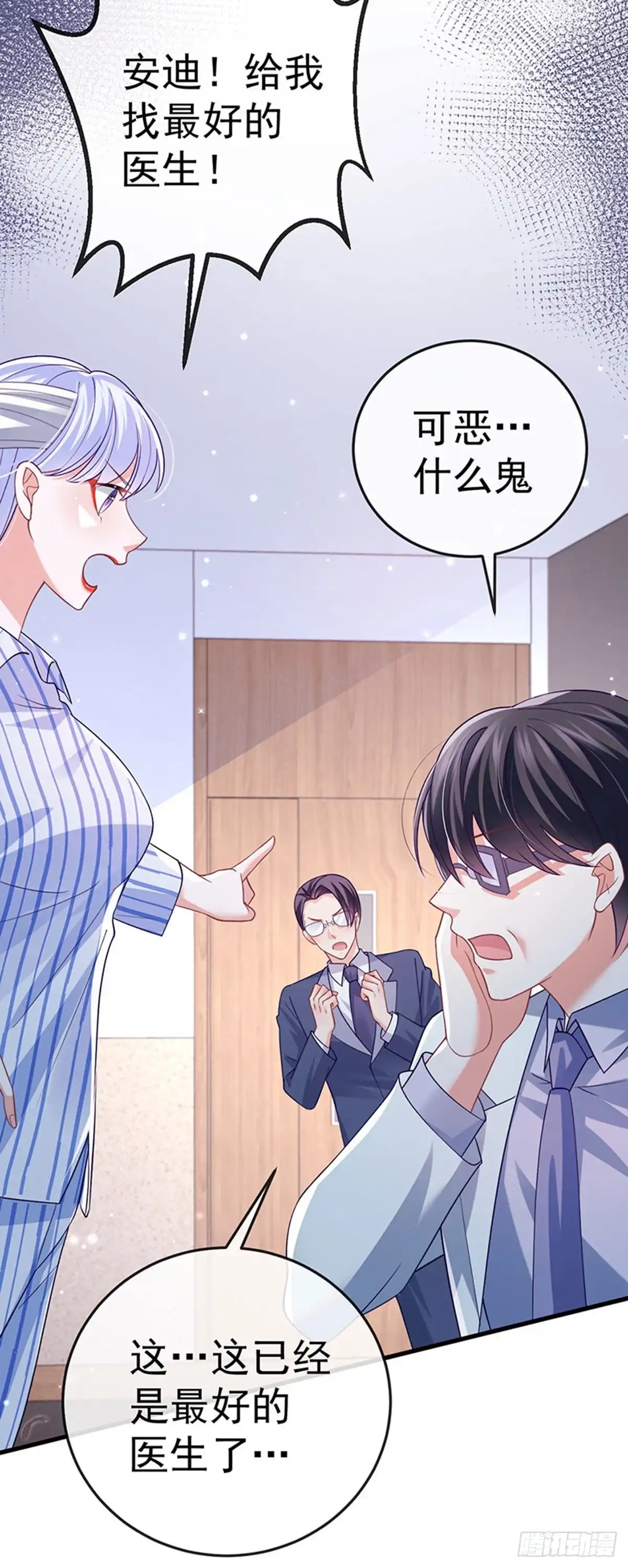 《虐渣的一百种方式》第96话 毁容！不守信用的人 第6页