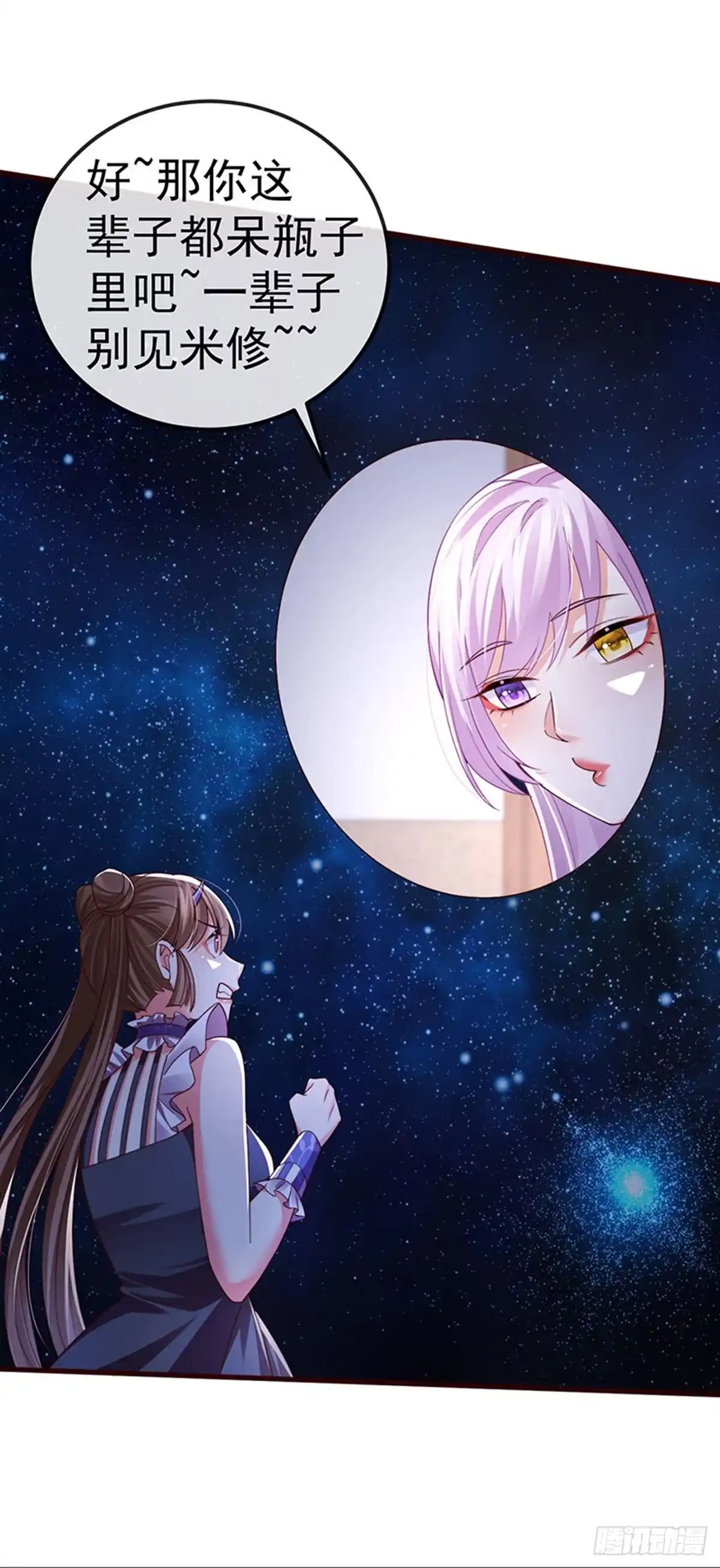 《虐渣的一百种方式》第96话 毁容！不守信用的人 第16页