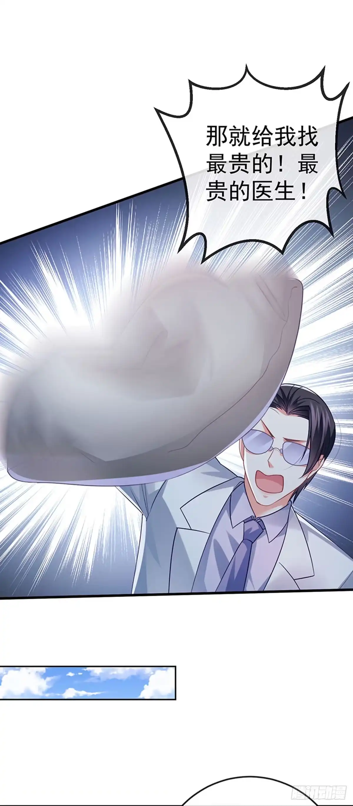 《虐渣的一百种方式》第96话 毁容！不守信用的人 第7页