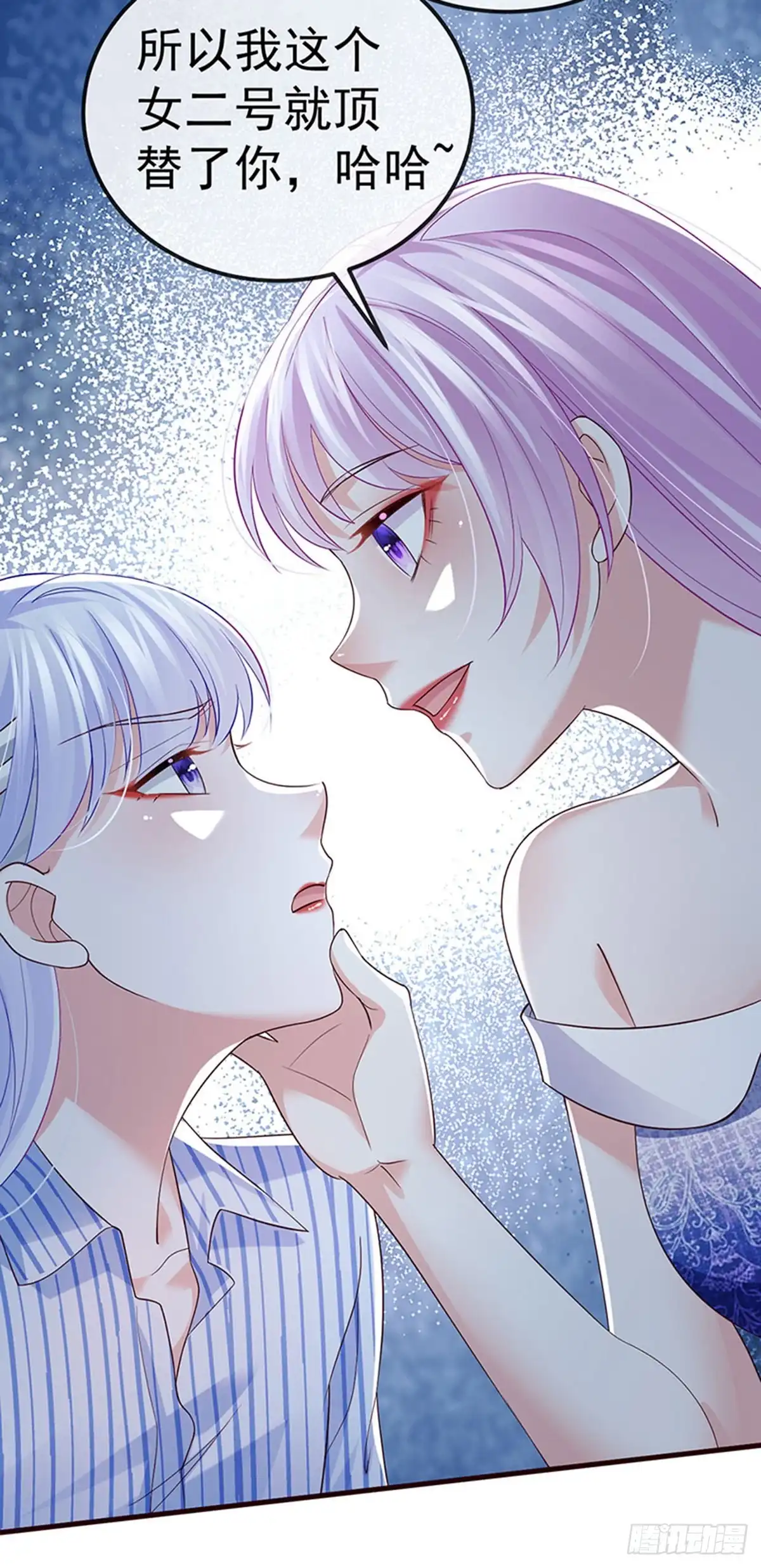 《虐渣的一百种方式》第96话 毁容！不守信用的人 第26页