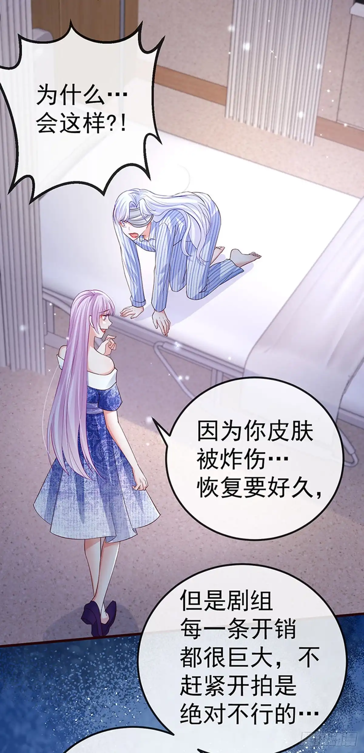 《虐渣的一百种方式》第96话 毁容！不守信用的人 第25页