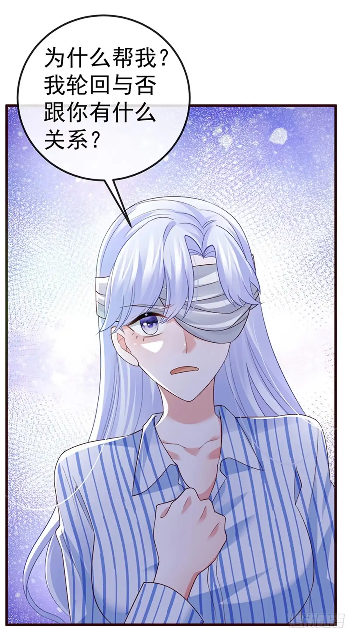 《虐渣的一百种方式》第96话 毁容！不守信用的人 第21页