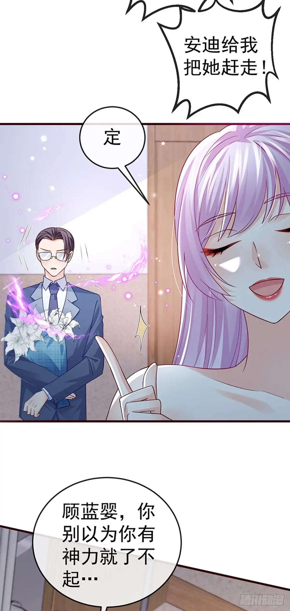 《虐渣的一百种方式》第96话 毁容！不守信用的人 第10页