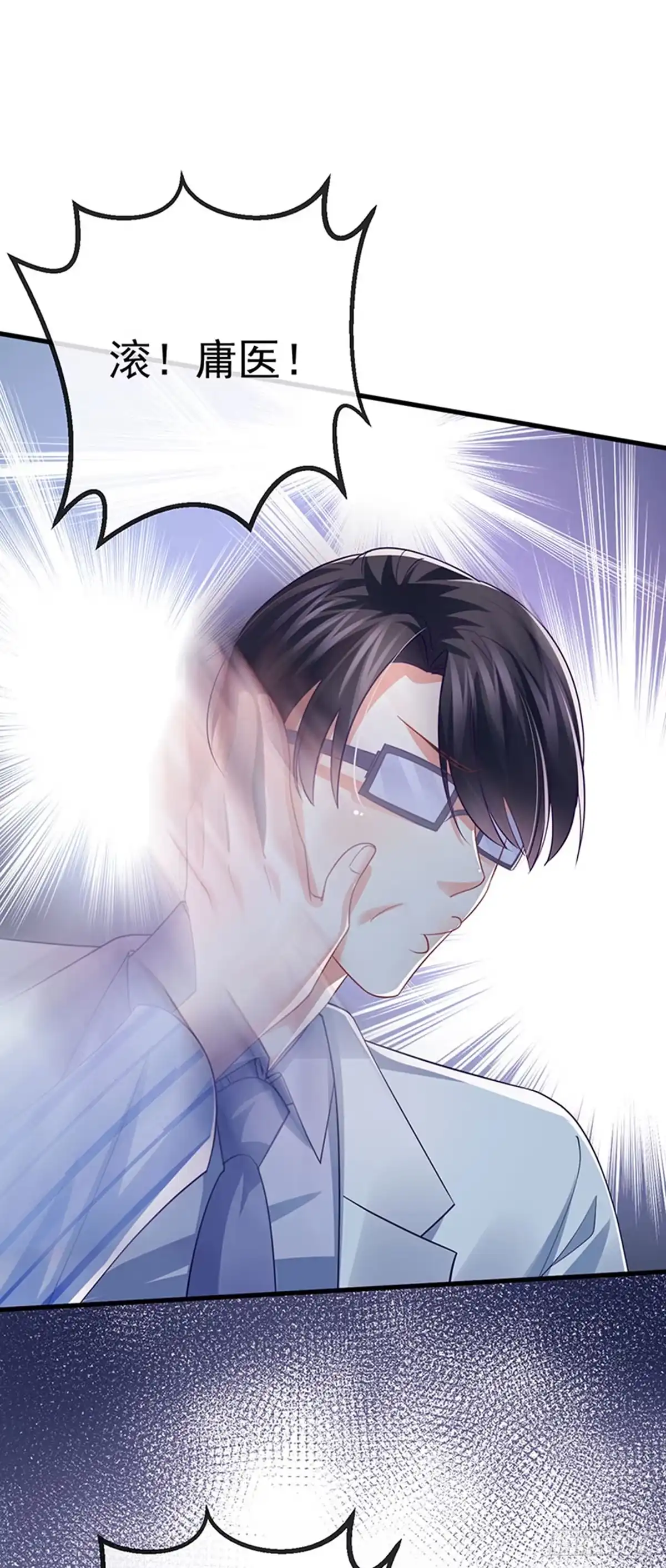 《虐渣的一百种方式》第96话 毁容！不守信用的人 第5页