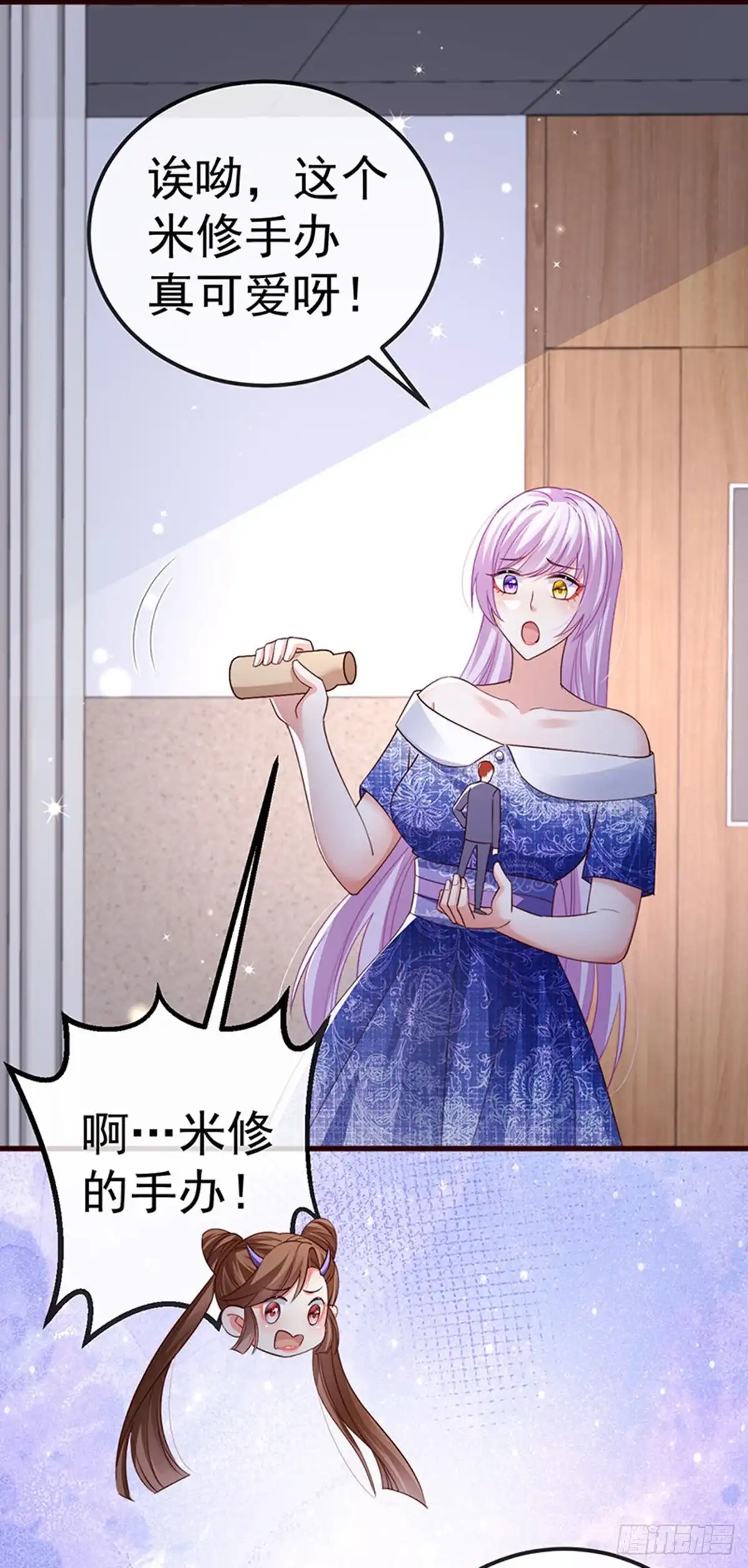 《虐渣的一百种方式》第96话 毁容！不守信用的人 第17页
