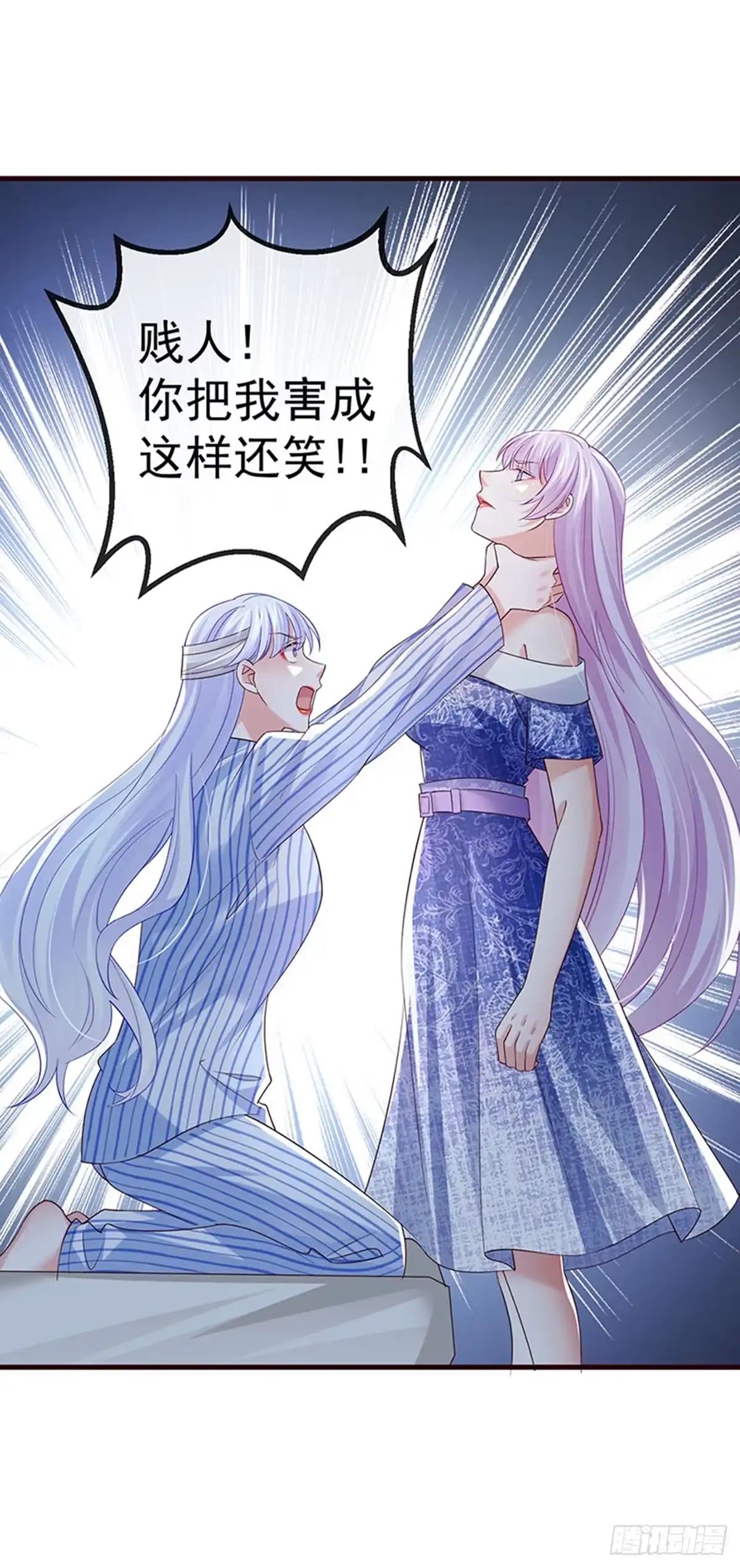 《虐渣的一百种方式》第96话 毁容！不守信用的人 第27页