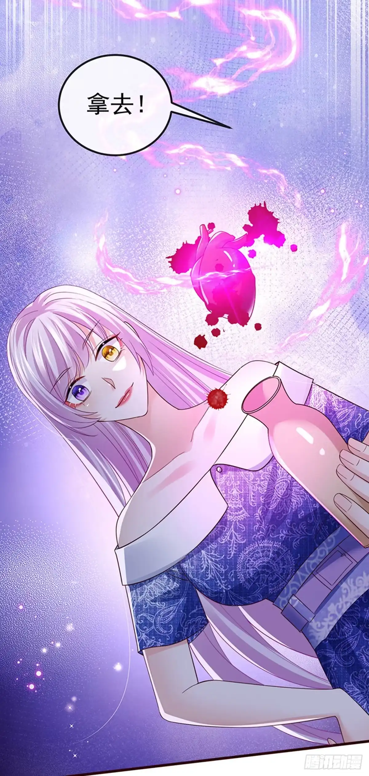 《虐渣的一百种方式》第96话 毁容！不守信用的人 第19页