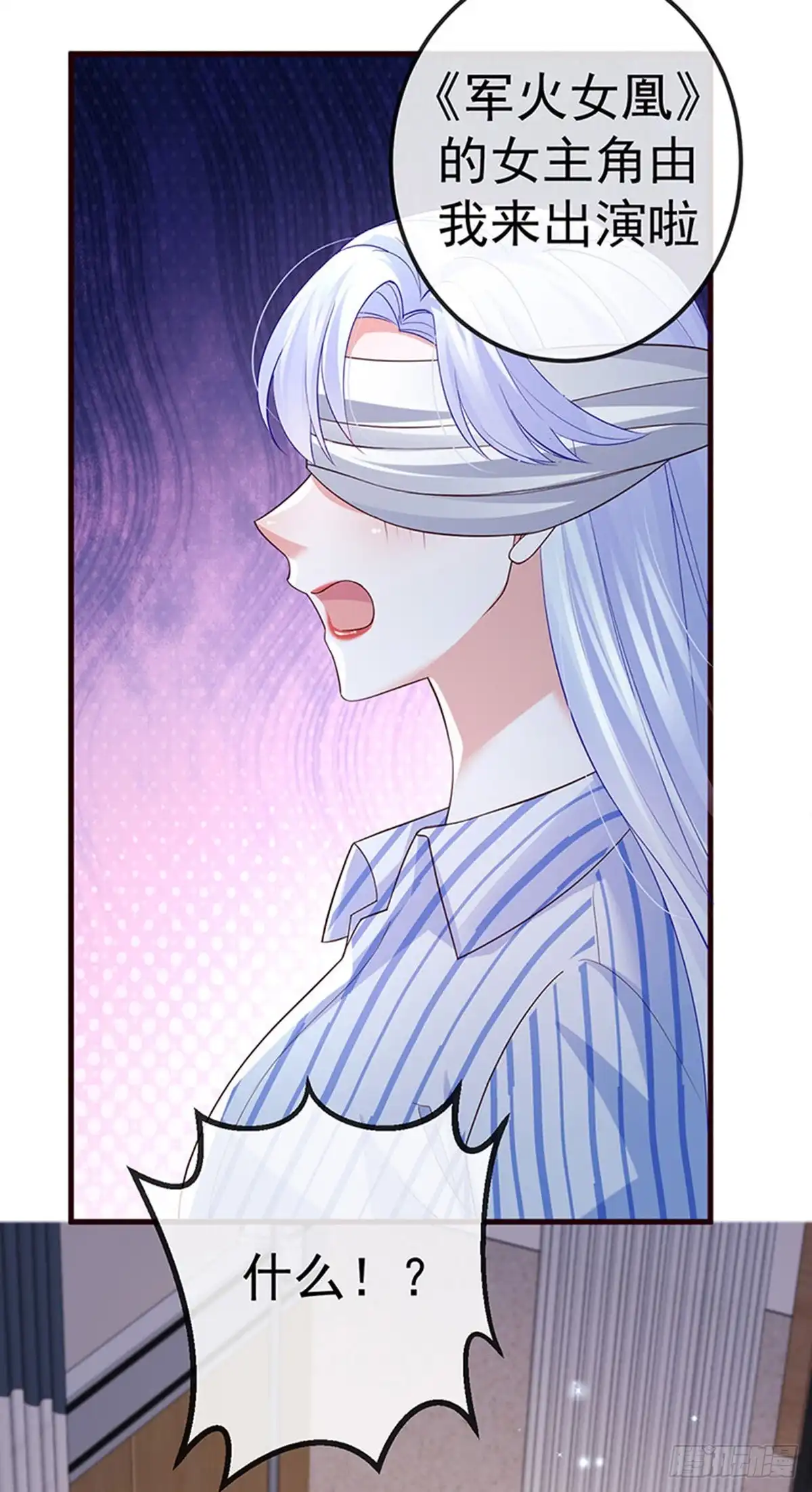 《虐渣的一百种方式》第96话 毁容！不守信用的人 第24页