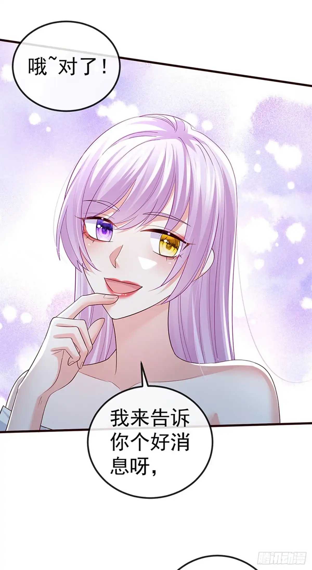《虐渣的一百种方式》第96话 毁容！不守信用的人 第23页