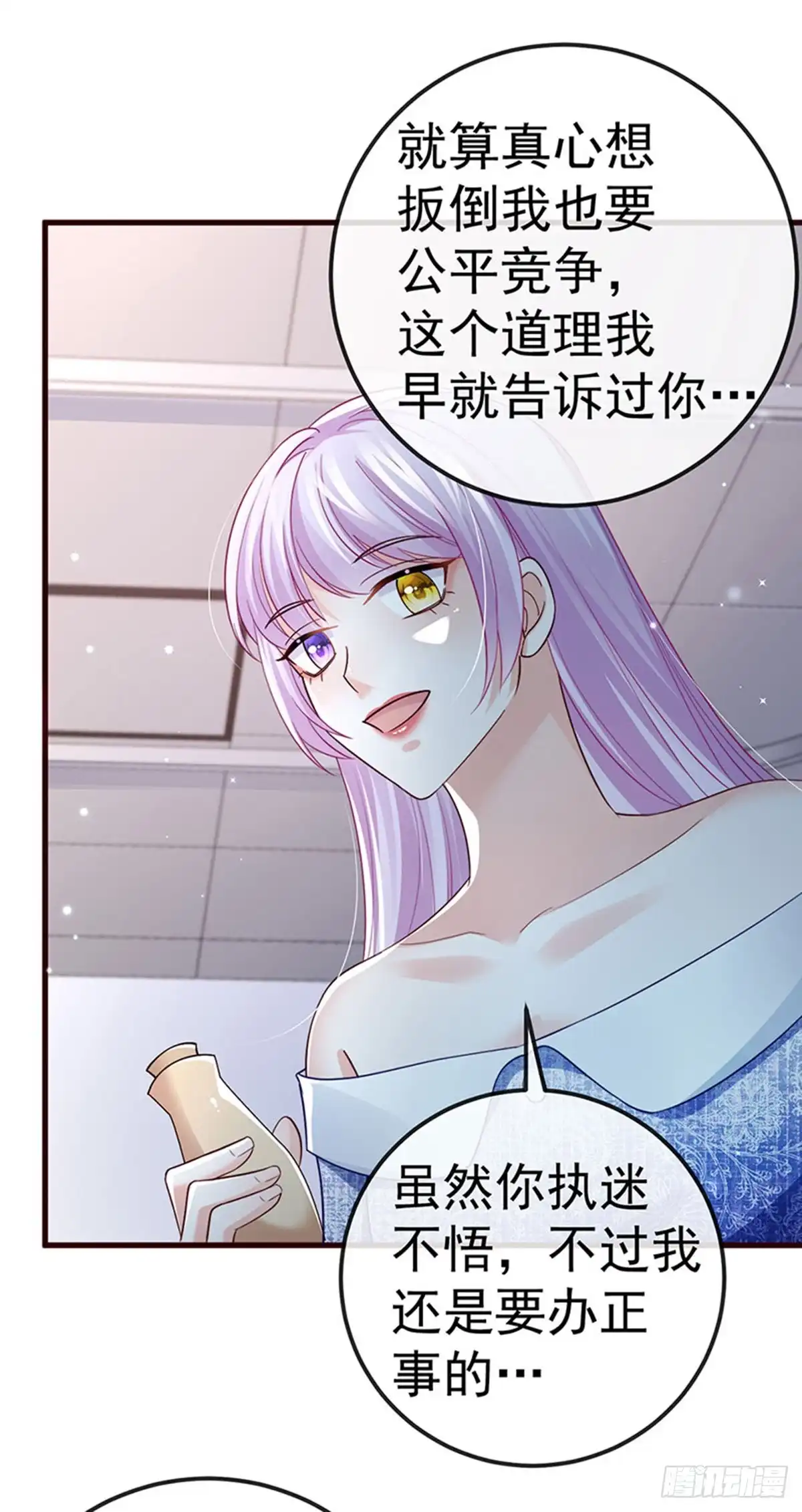 《虐渣的一百种方式》第96话 毁容！不守信用的人 第14页
