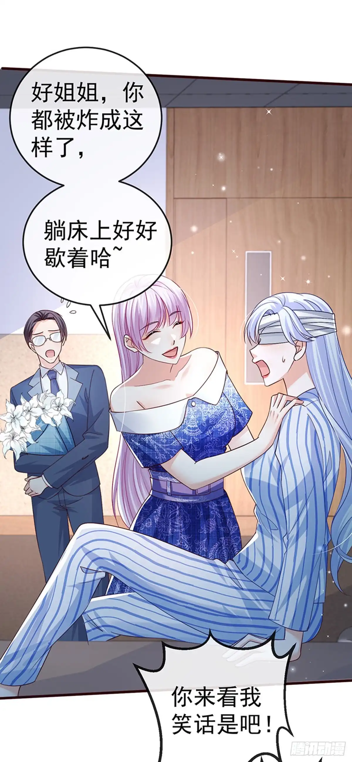 《虐渣的一百种方式》第96话 毁容！不守信用的人 第9页
