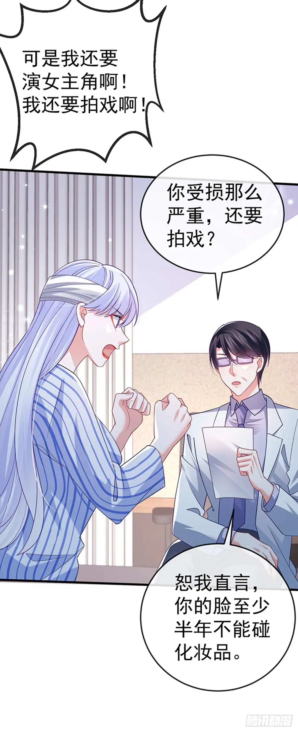 《虐渣的一百种方式》第96话 毁容！不守信用的人 第4页