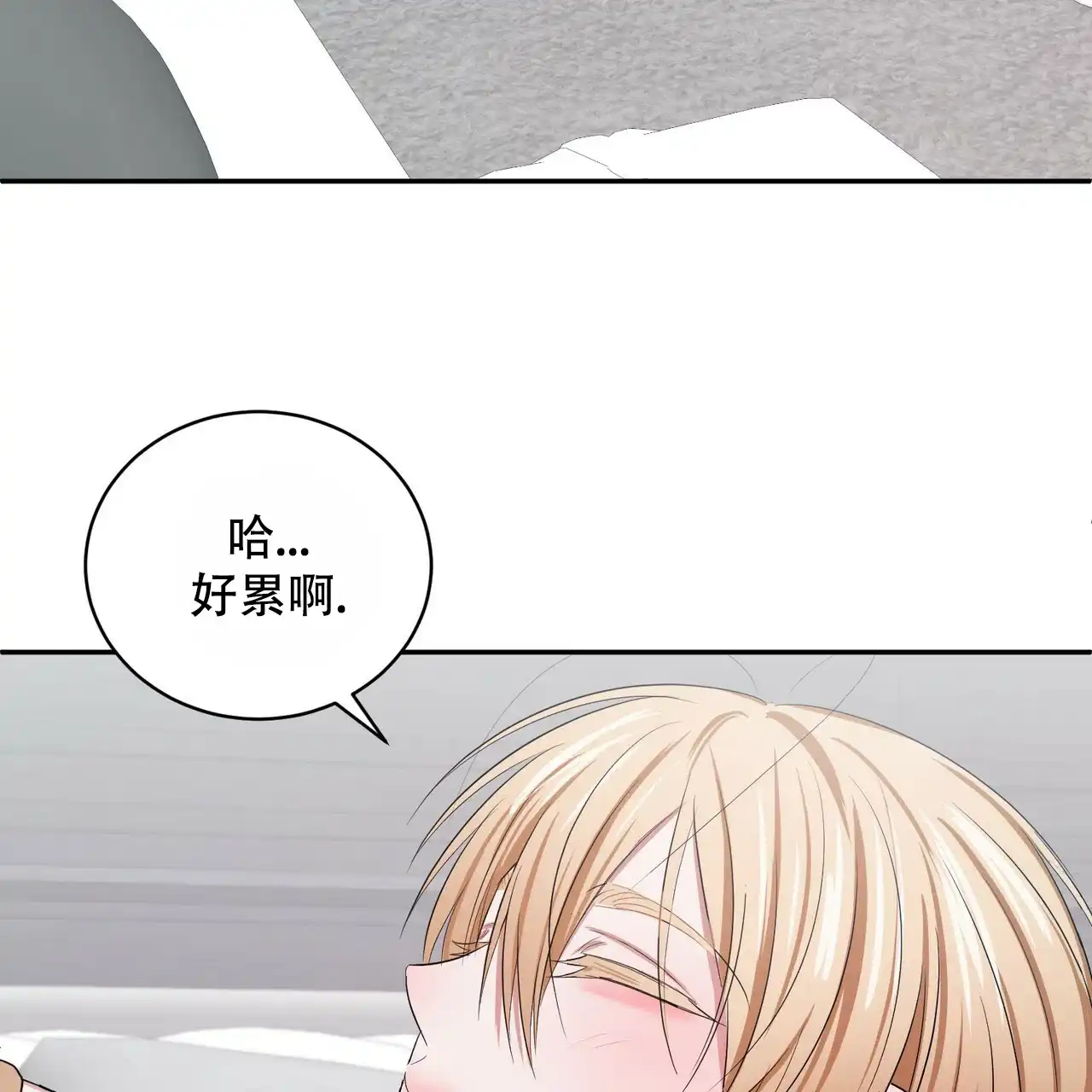 《女孩的完美时间》第1话 第42页
