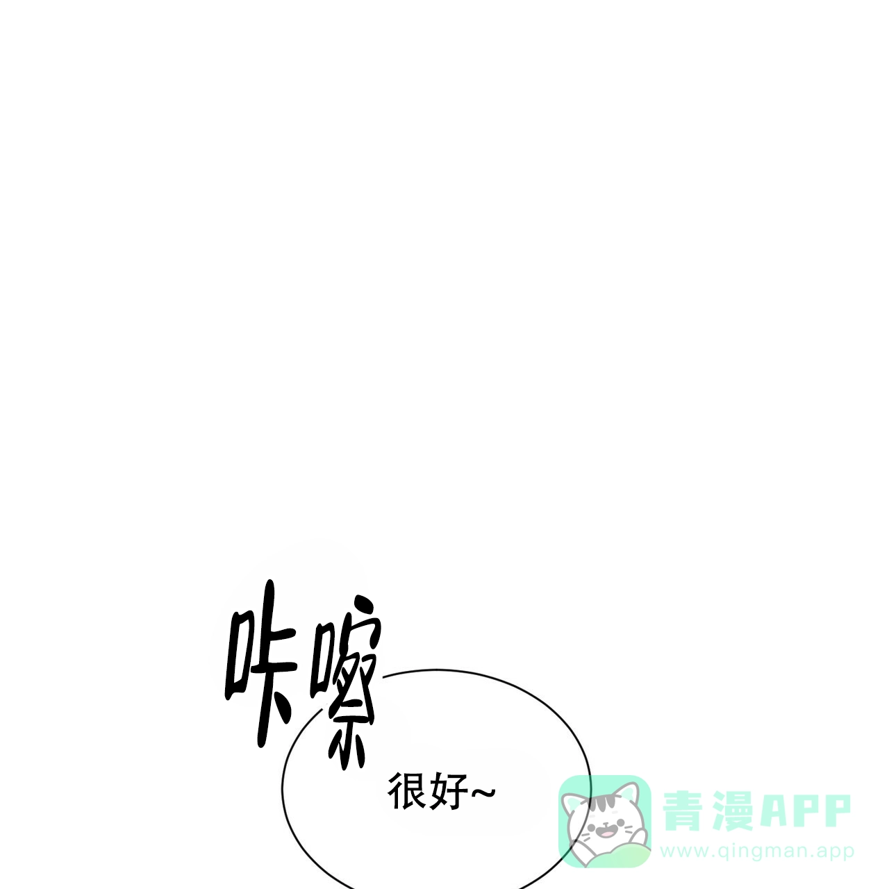 《女孩的完美时间》第1话 第1页