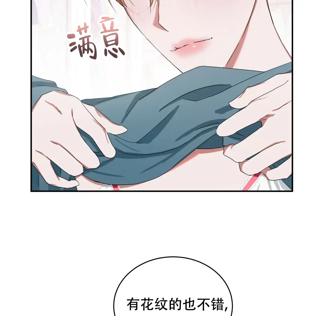 《女孩的完美时间》第1话 第64页