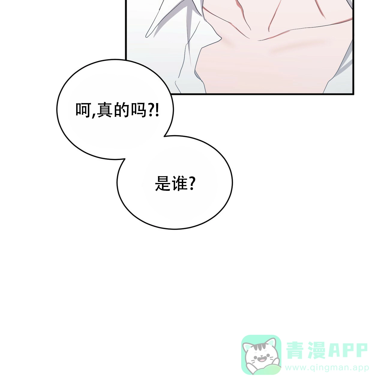 《女孩的完美时间》第1话 第21页