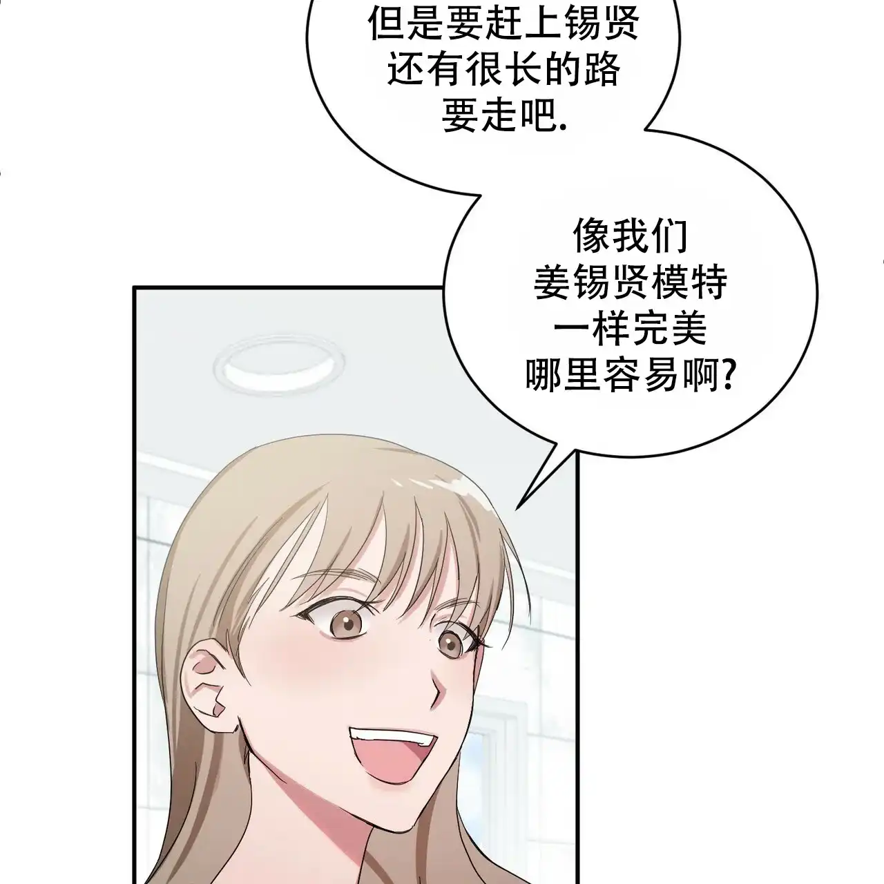 《女孩的完美时间》第1话 第32页