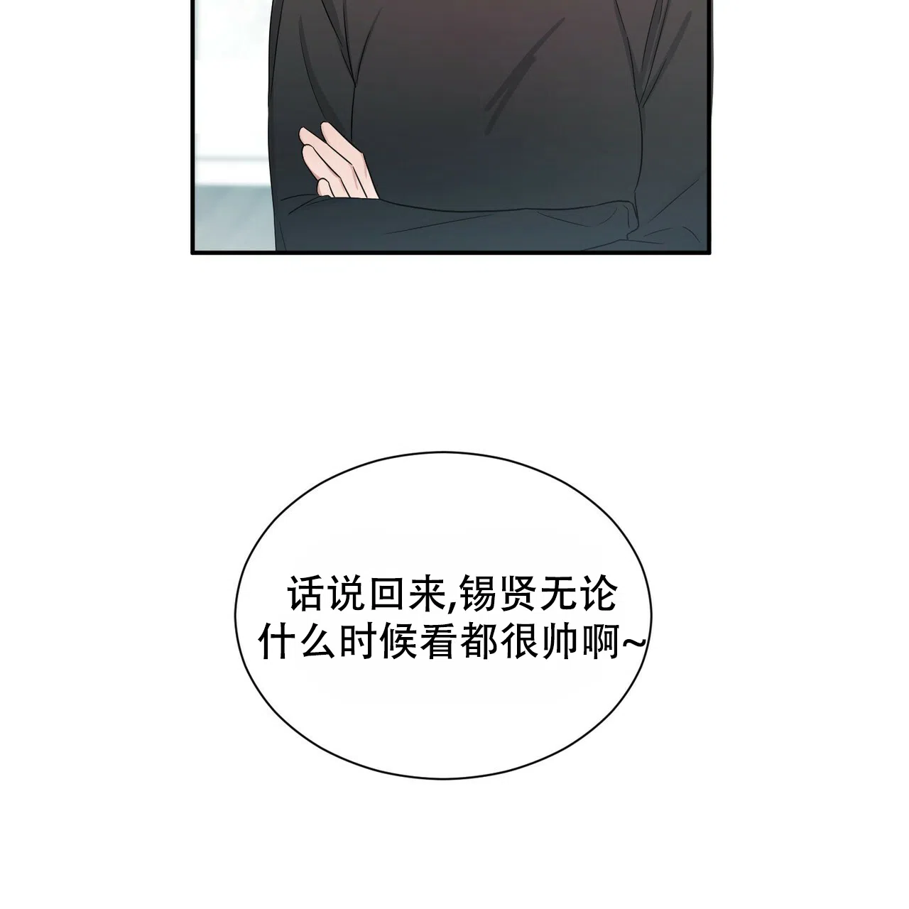 《女孩的完美时间》第1话 第15页
