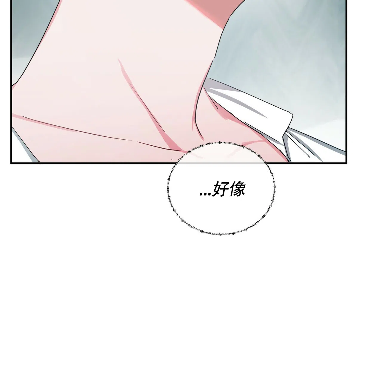 《女孩的完美时间》第1话 第29页