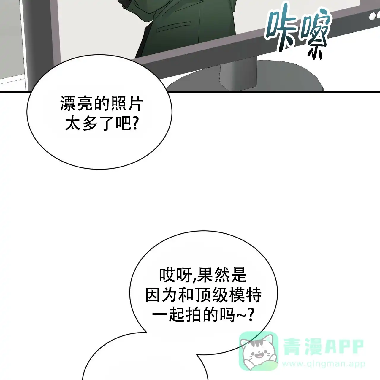 《女孩的完美时间》第1话 第11页