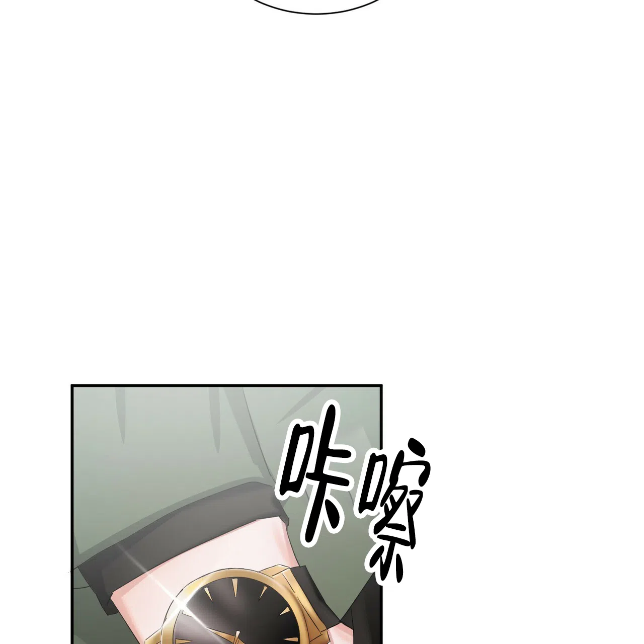 《女孩的完美时间》第1话 第2页