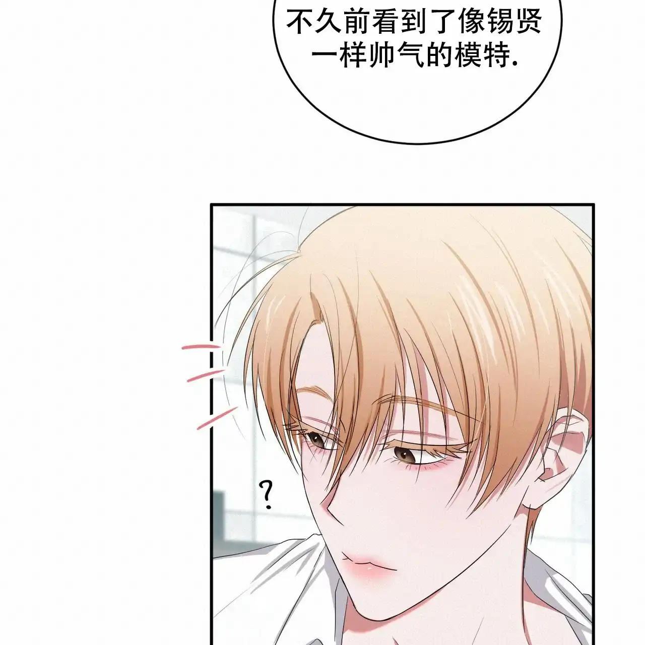 《女孩的完美时间》第1话 第20页