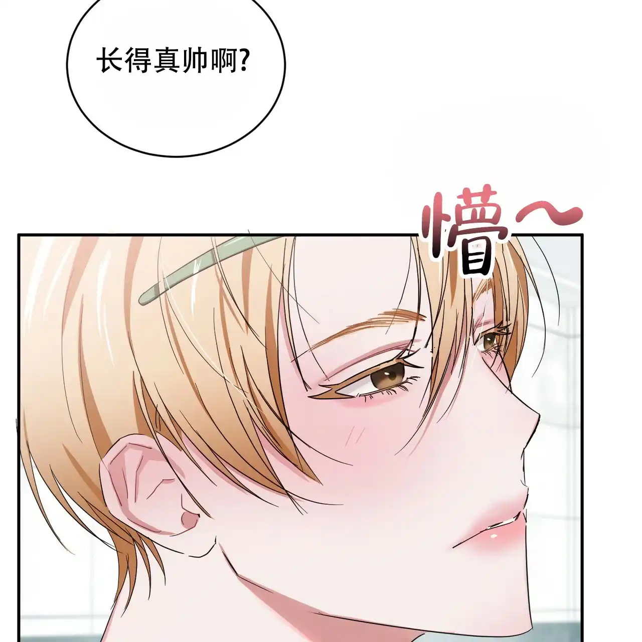 《女孩的完美时间》第1话 第28页