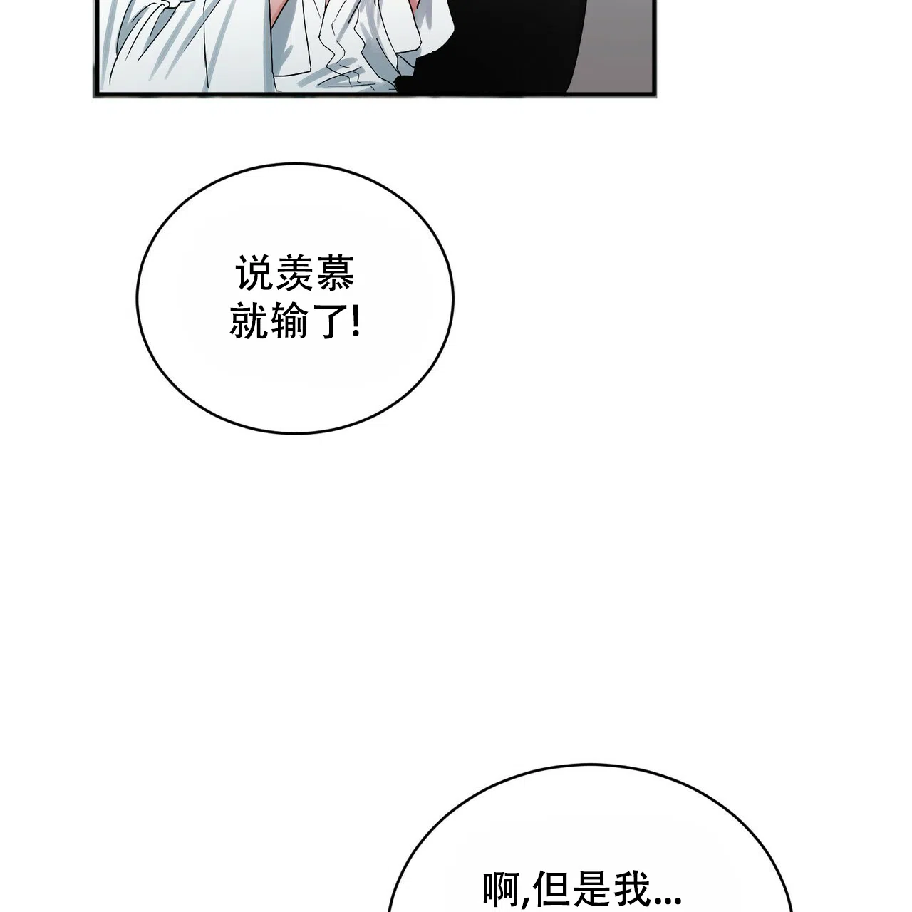《女孩的完美时间》第1话 第19页