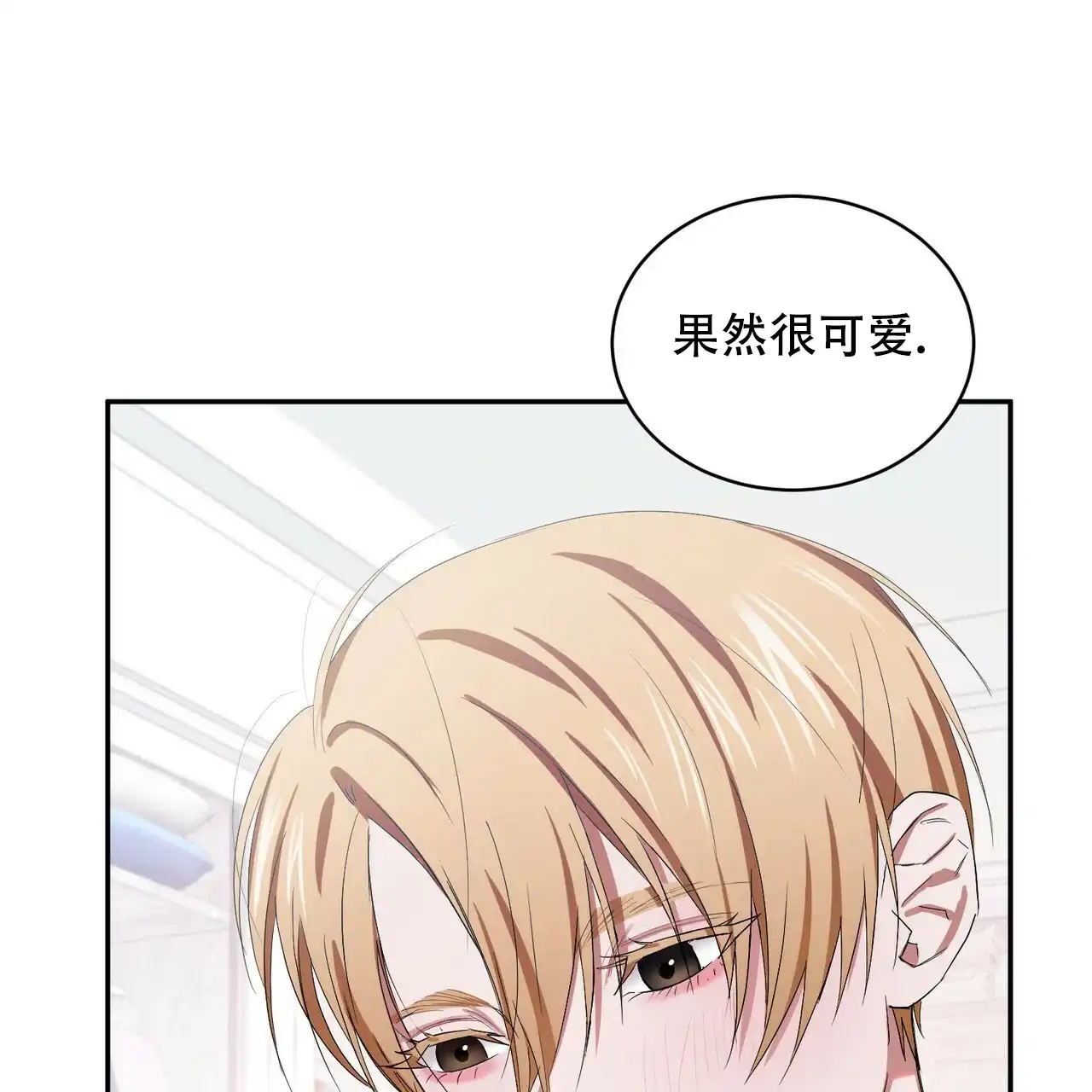 《女孩的完美时间》第1话 第63页