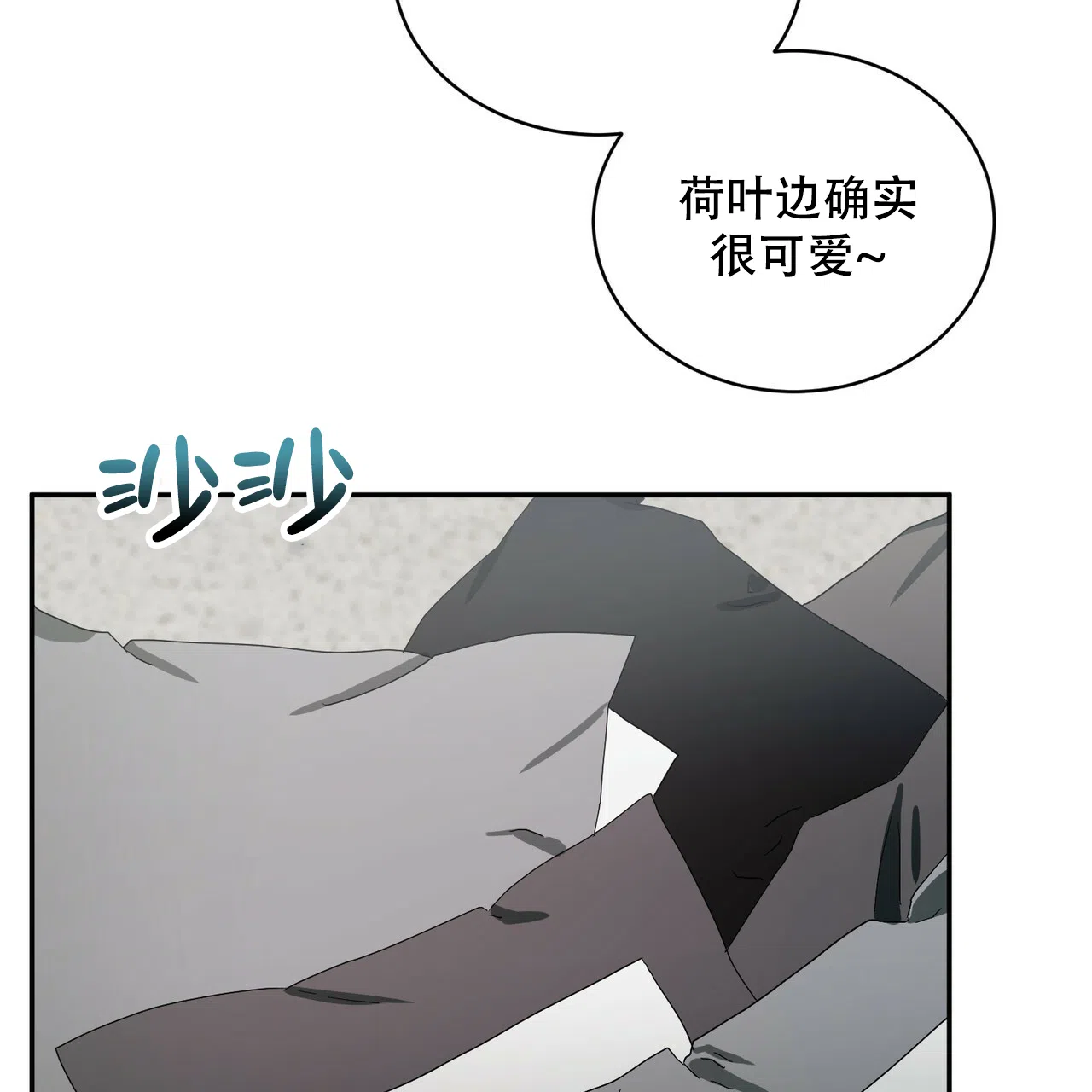《女孩的完美时间》第1话 第65页