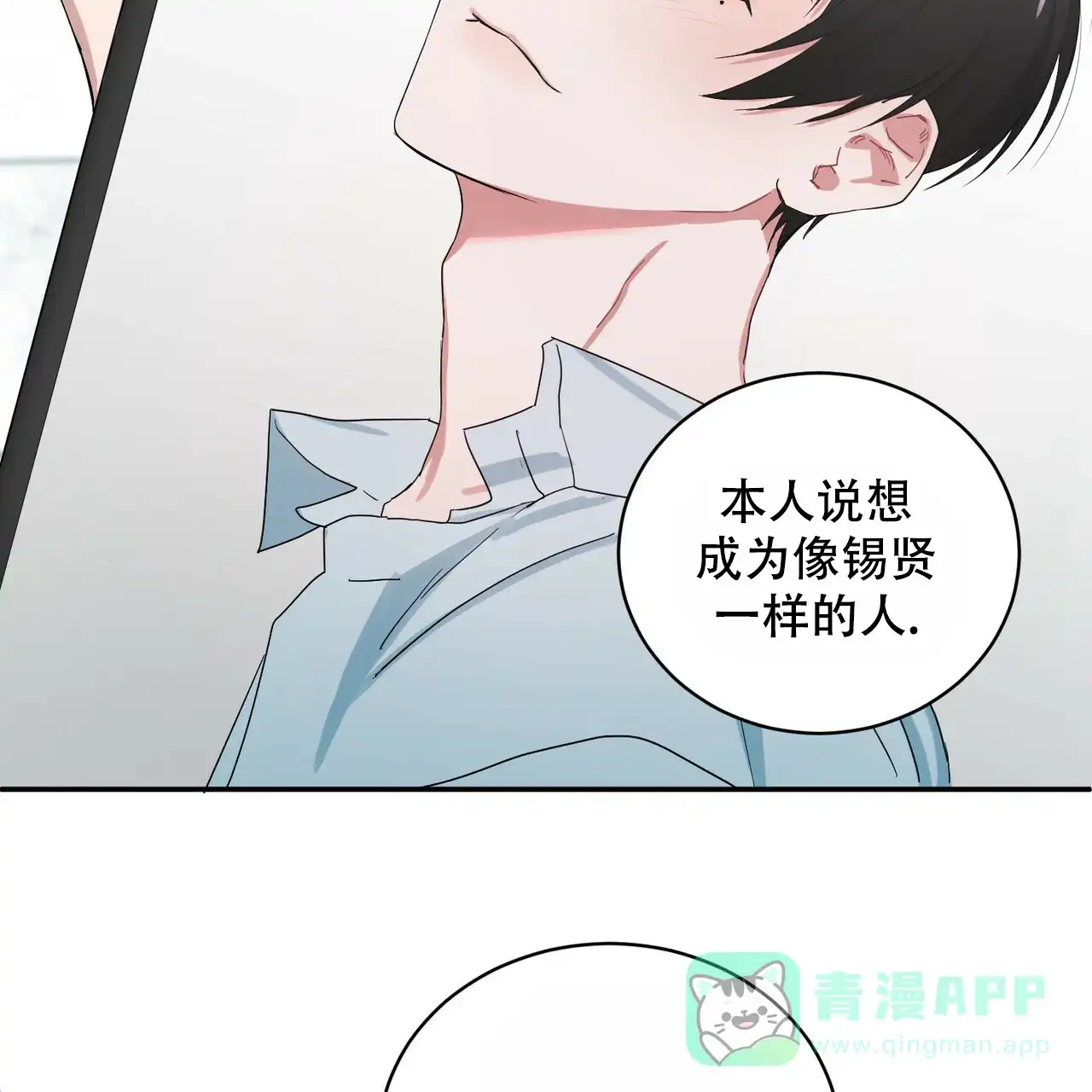 《女孩的完美时间》第1话 第31页