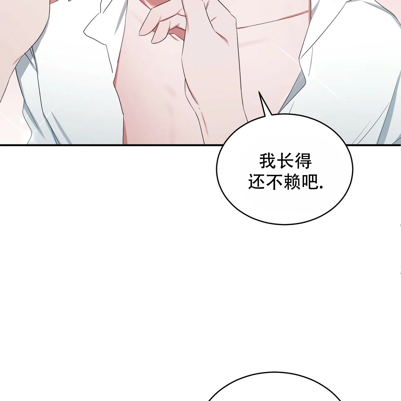 《女孩的完美时间》第1话 第17页