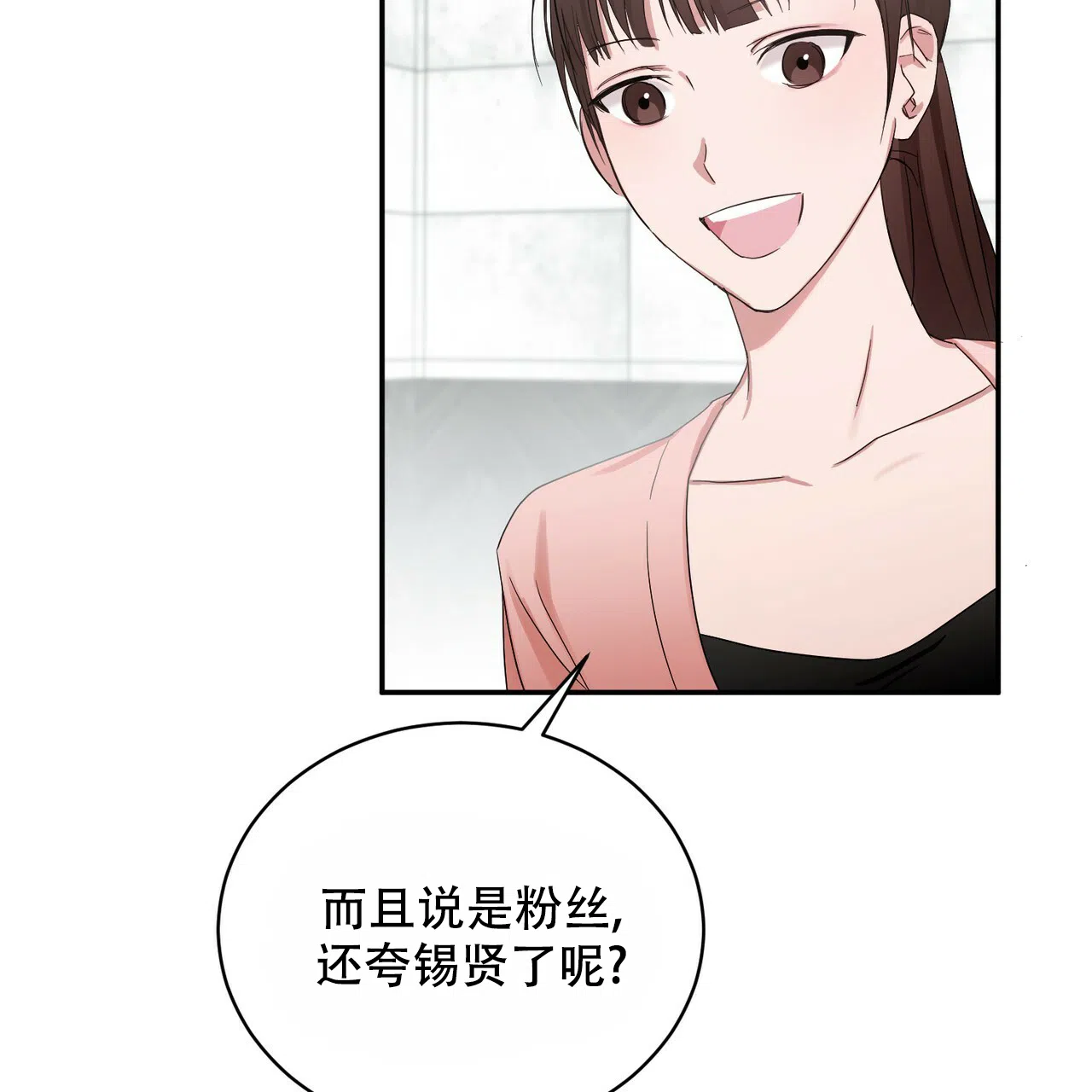 《女孩的完美时间》第1话 第23页