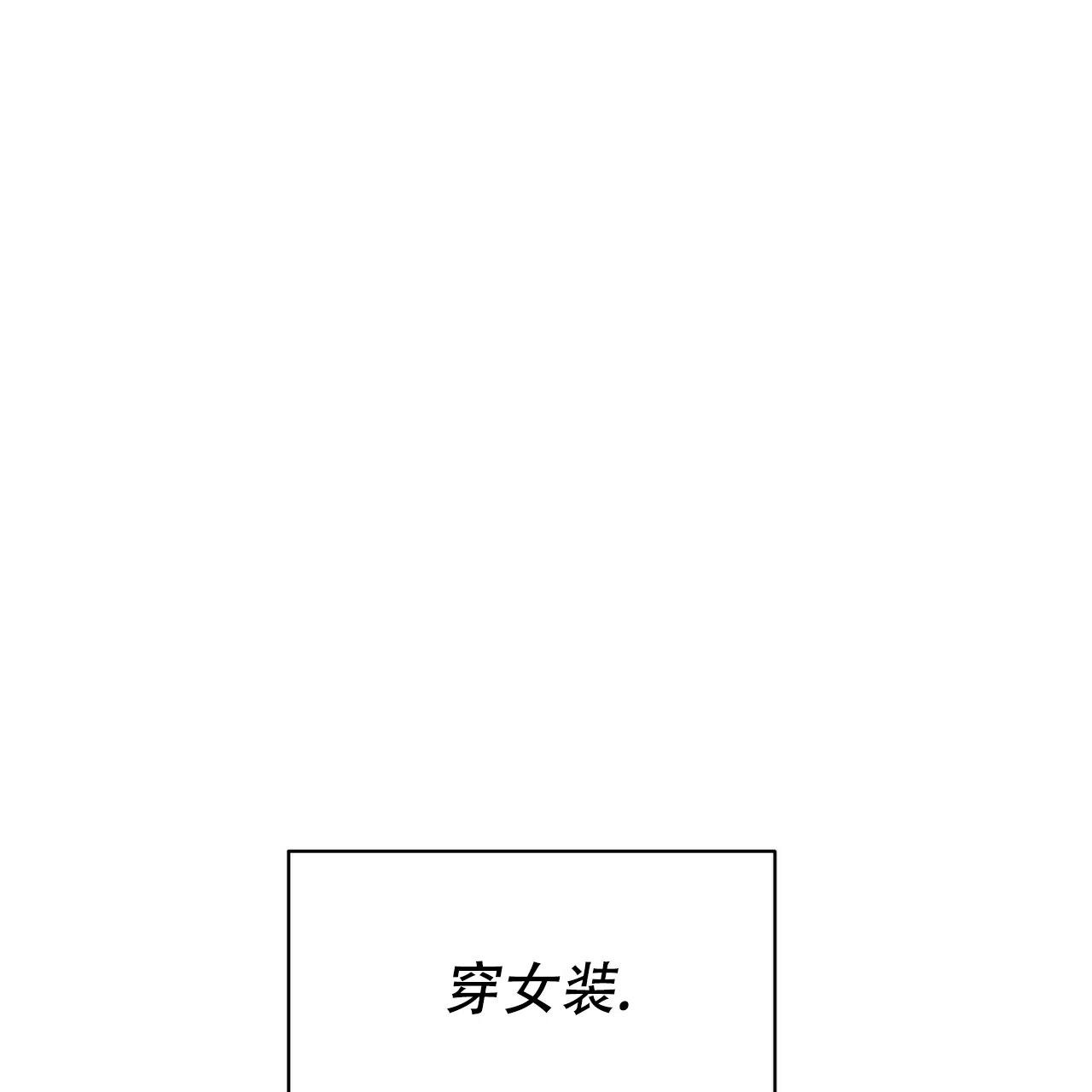 《女孩的完美时间》第1话 第58页