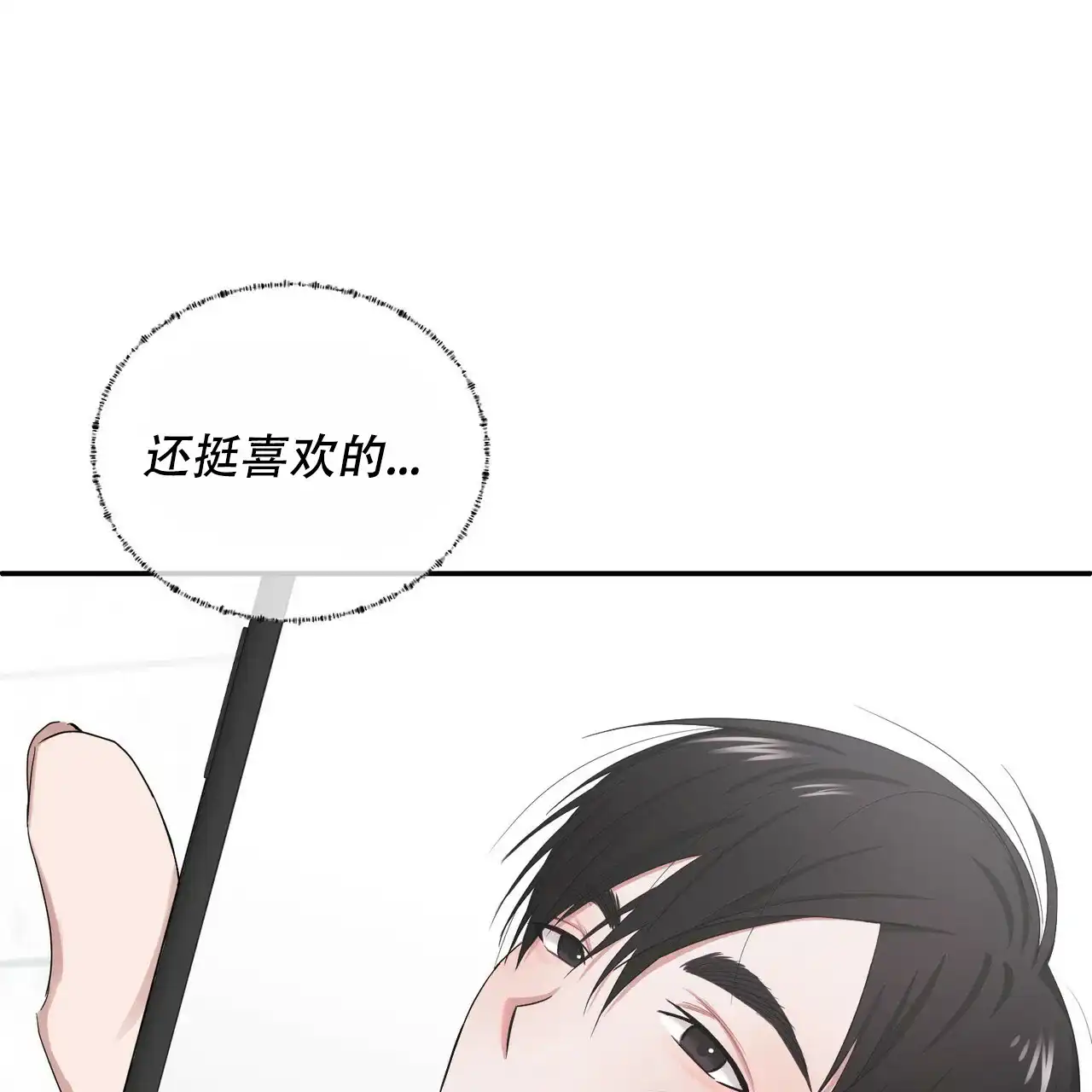 《女孩的完美时间》第1话 第30页