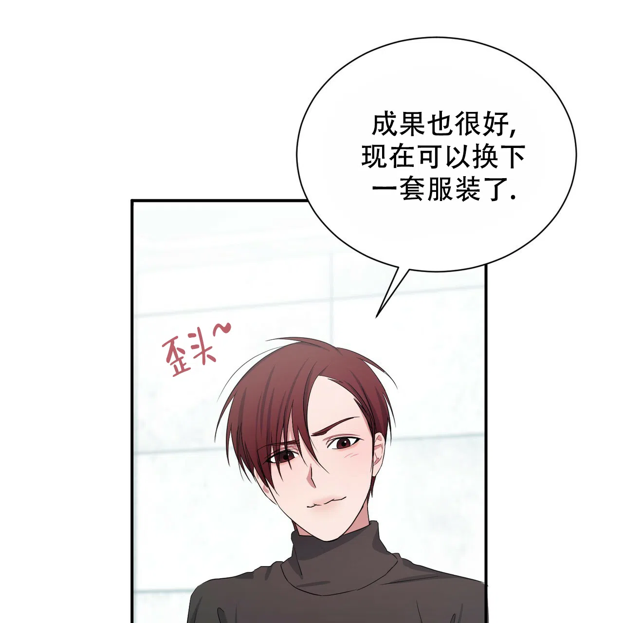 《女孩的完美时间》第1话 第14页