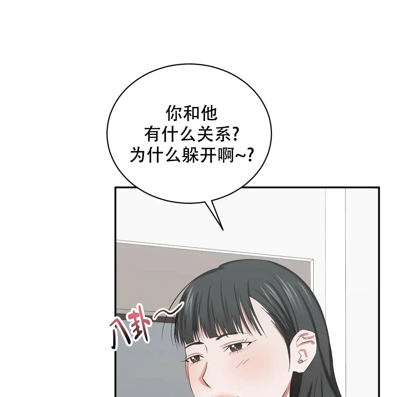 《女孩的完美时间》第10话 第53页