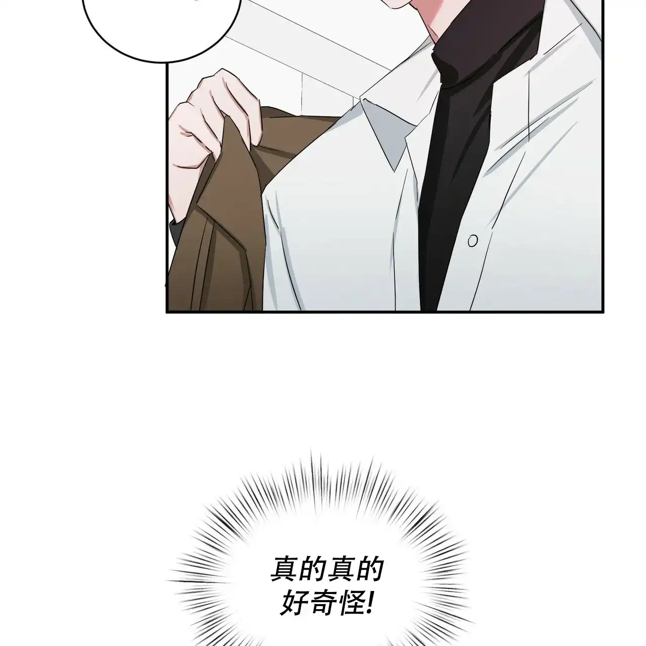 《女孩的完美时间》第10话 第17页