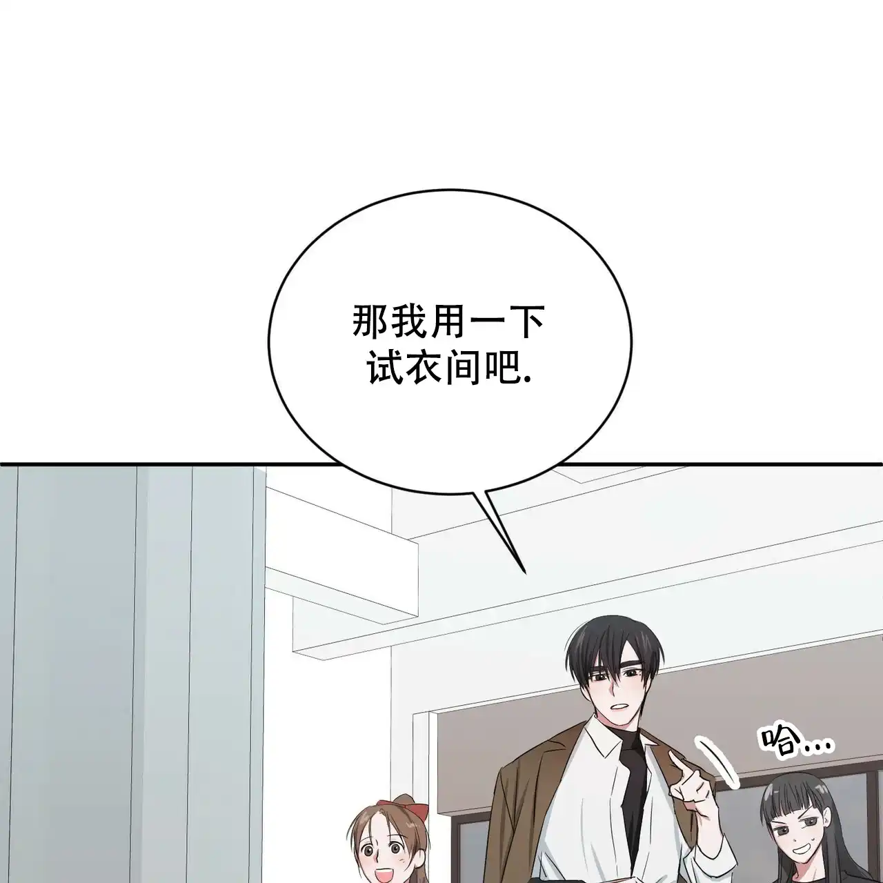 《女孩的完美时间》第10话 第35页