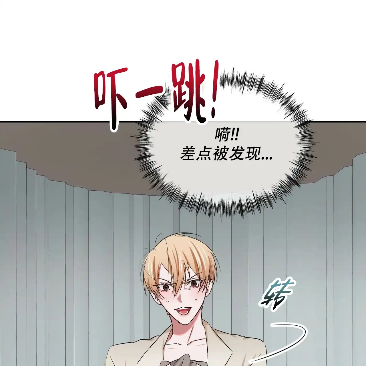 《女孩的完美时间》第10话 第23页