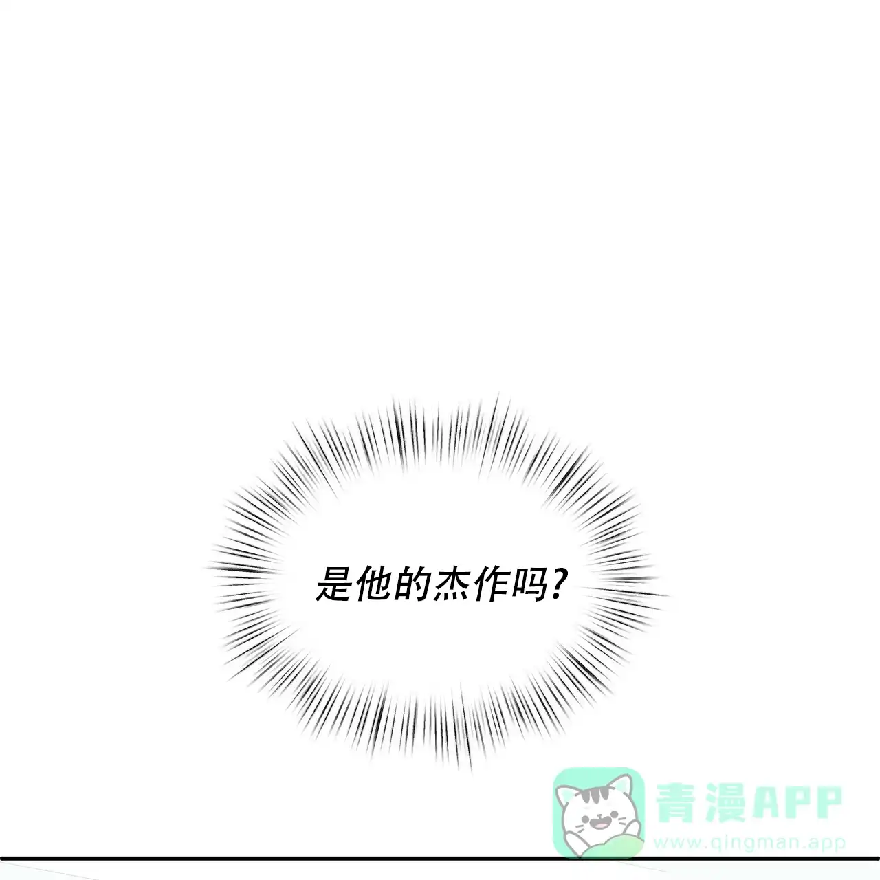 《女孩的完美时间》第10话 第6页