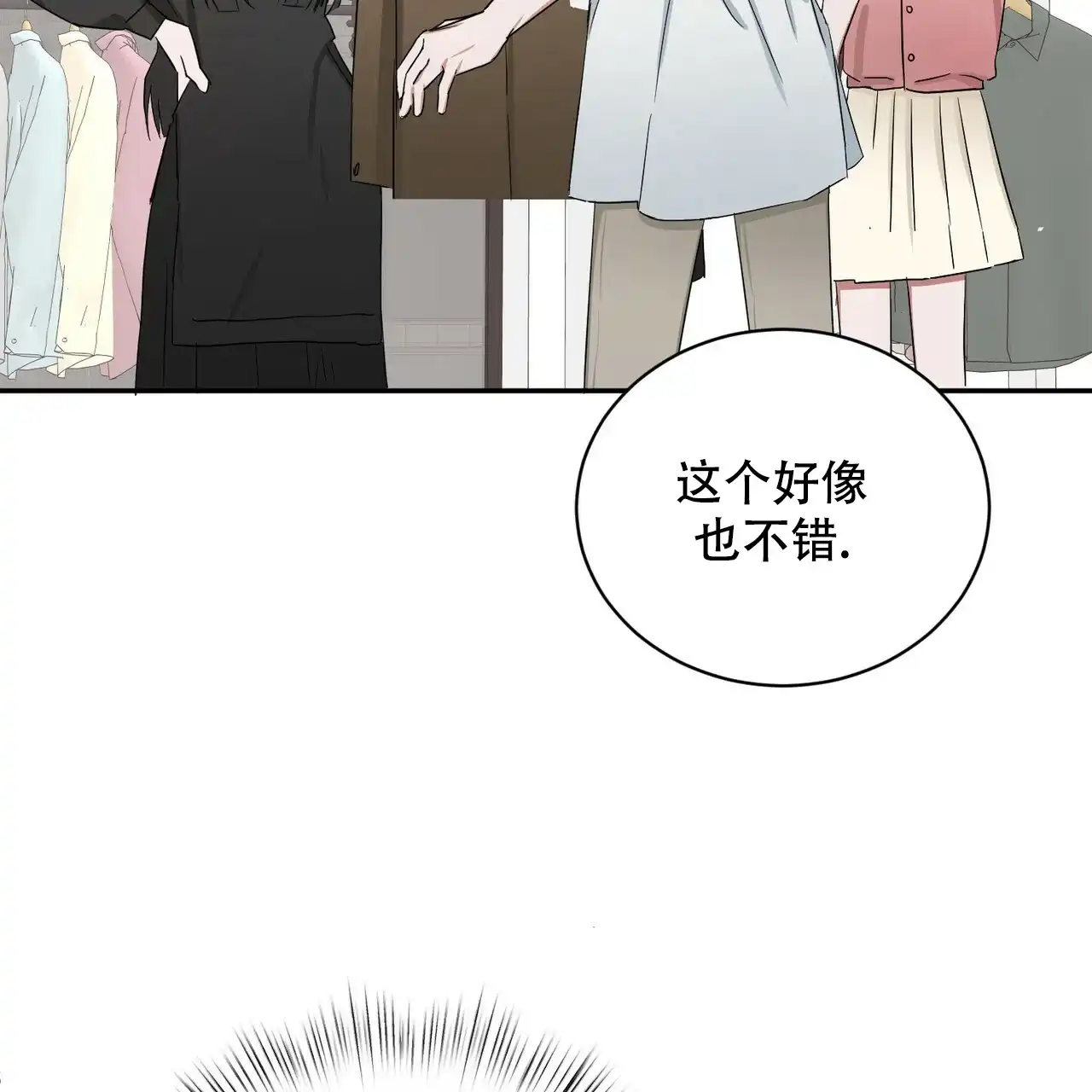 《女孩的完美时间》第10话 第13页