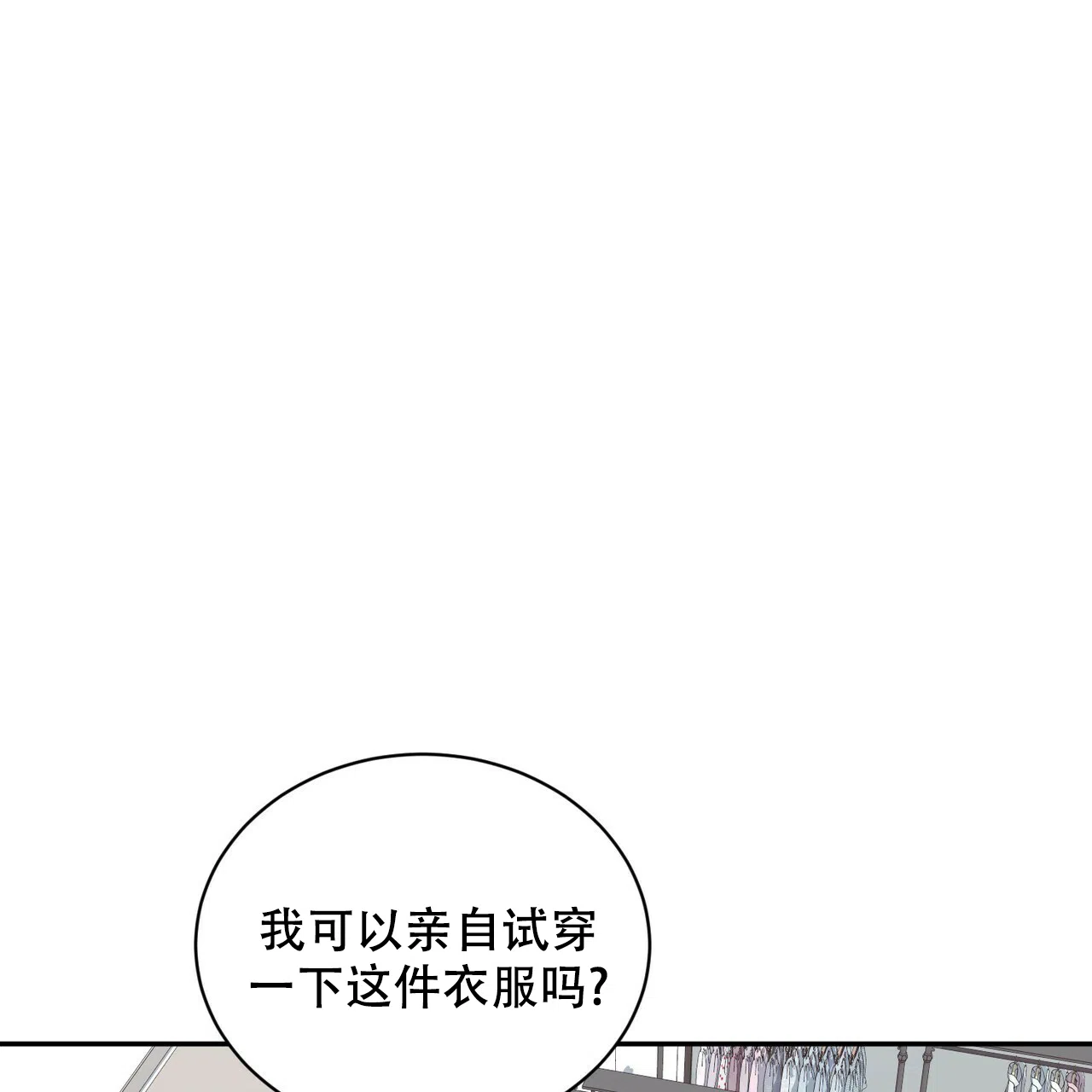 《女孩的完美时间》第10话 第33页